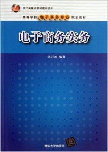 电子商务专业高数课本