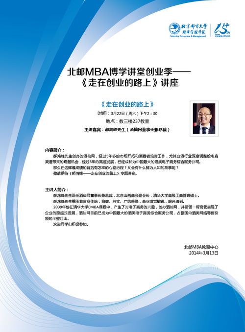 电大电子商务专业选修课