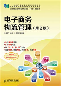 管理类电子商务专业课